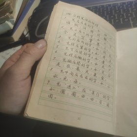 钢笔系列字帖（七）怎样写钢笔字