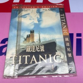 铁达尼号  DVD