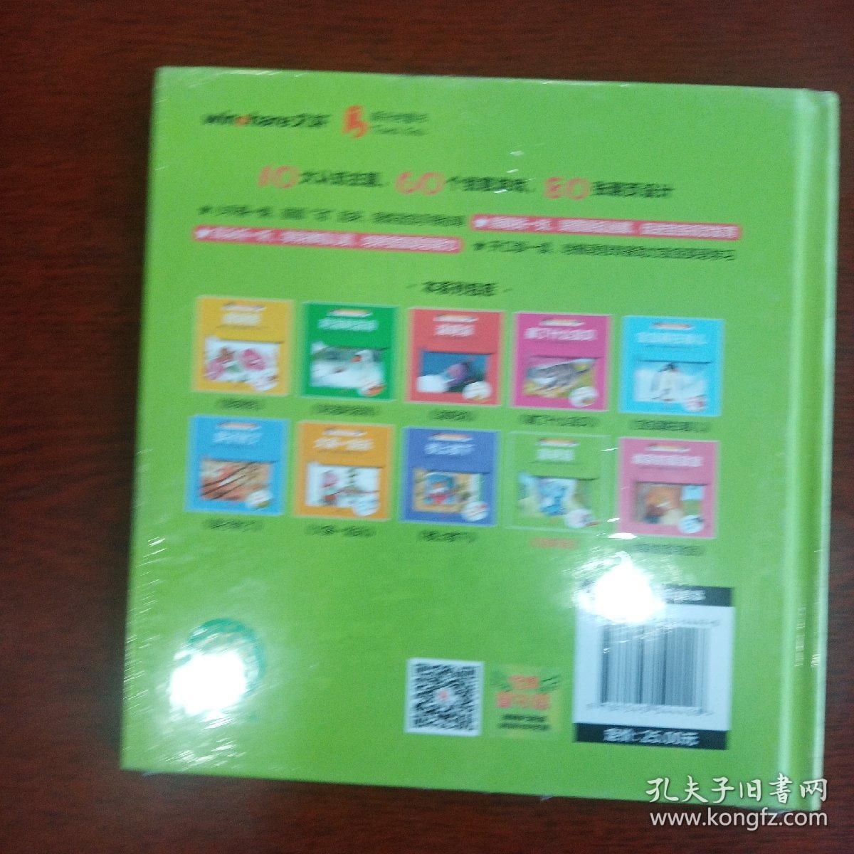 荡呀荡：“宝宝没想到”中英双语翻翻书