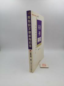 所有的子弹都有归宿：发展中国家军人政治研究（一版一印，书内有霉斑）