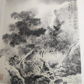 《中国山水名家小品展》品佳如图 全一册