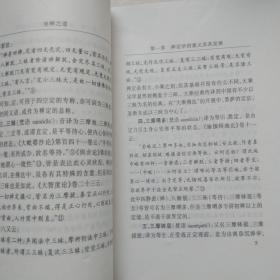 这是一本台湾人写的书坐禅之道