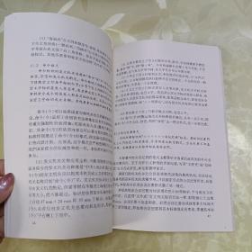 GB/T9704-1999 国家行政机关公文格式国家标准应用指南