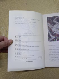 实画实说：图画中的心理奥秘【一版一印】