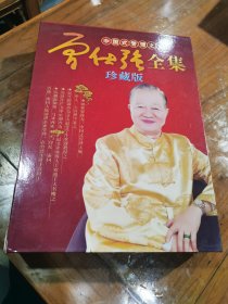 中国式管理之父，曾仕强全集DVD20盘，缺第二盘，19盘合售。