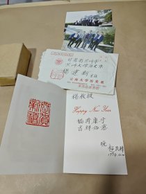 林超民(中国影视人类学会）写给兰州大学历史系杨建新的贺年卡和照片