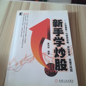 新手学炒股：大智慧新一代使用详解、实战看盘、读懂K线图