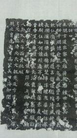 魏  ，魏故司徒张君墓志铭，张尉墓志，原碑原拓，碑刻出土于洛阳，原碑碑原拓最后一张，报价就是您的了，对研究历史无疑有重要意义，经名人题跋是无价之宝，装裱题跋供人观赏，皆成文人雅趣，