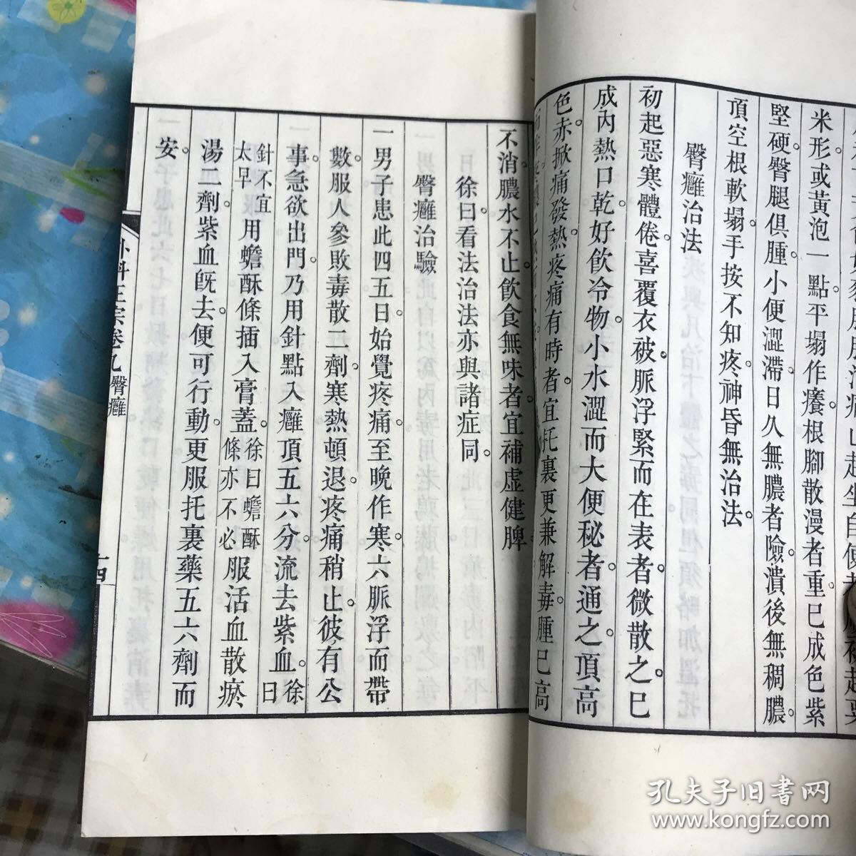 重订外科正宗  外径27x16.7cm 内府 桃花纸开化纸内径19.5x13.5cm12卷本之 初版本 品佳 存3-4卷 9-10卷 11-12卷三册