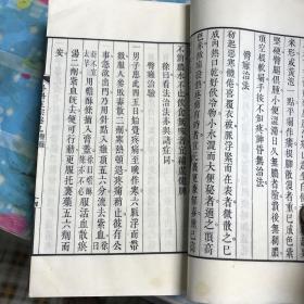 重订外科正宗 外径27x16.7cm 内府 桃花纸开化纸内径19.5x13.5cm12卷本之 初版本 品佳 存3-4卷 9-10卷 11-12卷三册