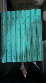 点校本二十四史大字本 金史 全八册（精装繁体竖排）