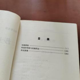 莎士比亚全集    第五卷