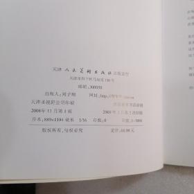 中国山水画教程