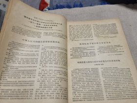 1955年的新华月报