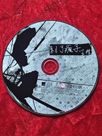 CD ： 别了疯子（王杰）（天凯唱片出品）（裸碟，正版）