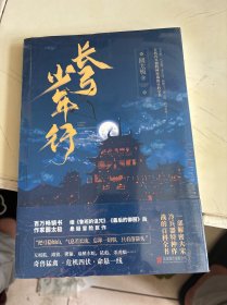 长弓少年行（专享人物卡   Q萌版、国风美少年版两种随机送）