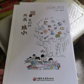 共画我们的琅小