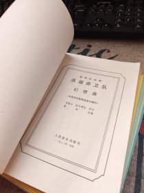 管弦乐总谱 8册合售 品佳