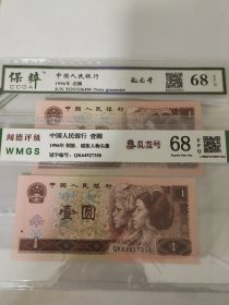 961乱龙号2张通走138元，包邮，边远地区另加邮费，评级币以分数为准！