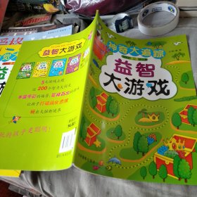 神奇大追踪 益智大游戏