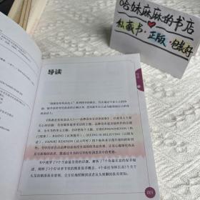 我就是化妆品达人2：品牌没有告诉你的事