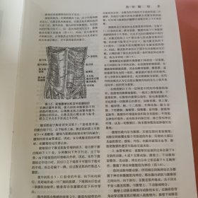 钱礼腹部外科学