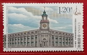 袁袁收藏中国邮票 2024-27 中国2024亚洲国际集邮展览 邮博古今 4-4 全新