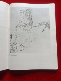 意笔人物画 美术教材丛书