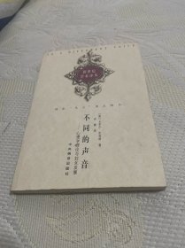 不同的声音：心理学理论与妇女发展