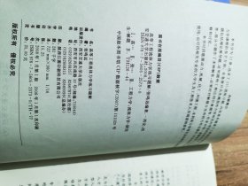 高等工程流体力学练习题解