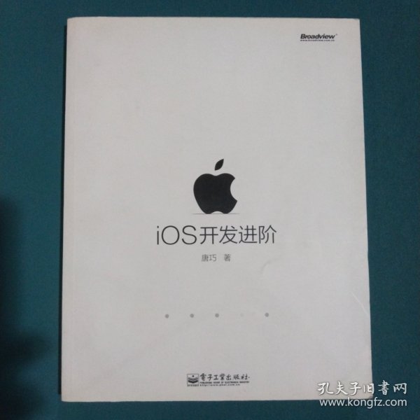 iOS开发进阶