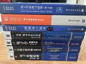 国外电子与电气工程技术丛书 电机、拖动及电力系统等共14册合售