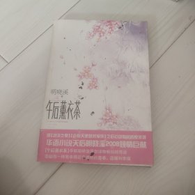 午后薰衣茶