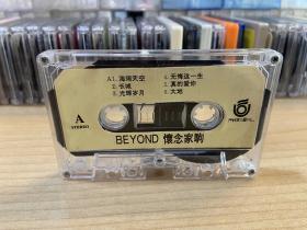 磁带 beyond 怀念家驹  裸带