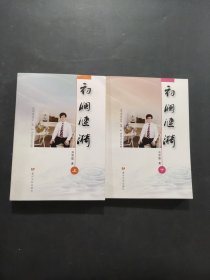 初瀾漣漪