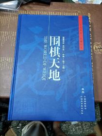 围棋天地 中 2005 合订本