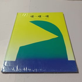 噗~噗~噗（全新未拆封）