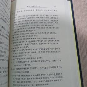 齊民要術今釋（全二冊）