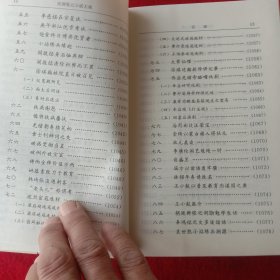 凌霄一士随笔(全5册)《民国笔记小说大观，第三辑》