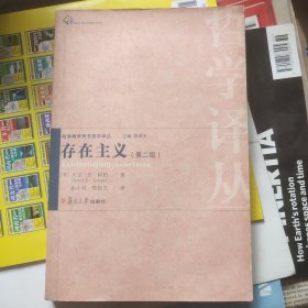 存在主义（前61页有划线，少数笔记，看好再拍，介意勿拍。）