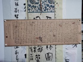 书法笺 洛神赋 品纸如图 便宜68元