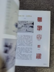 中国篆刻家创刊号