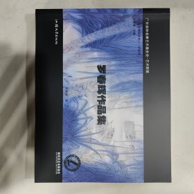 罗春辉作品集