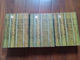 连环画 中国成语故事布面精装一二三全部85年二印 无字无划
