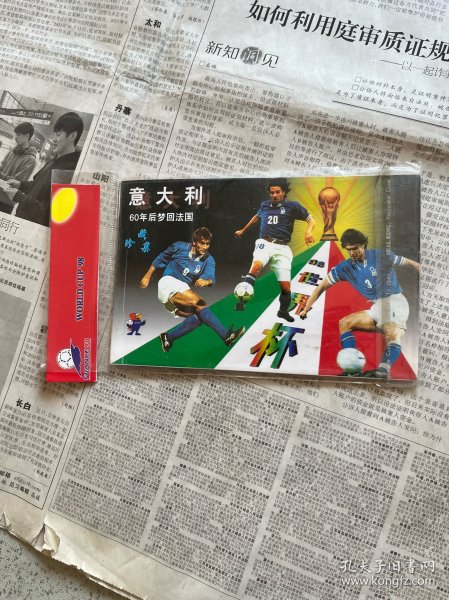意大利60年后梦回法国全