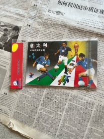 意大利60年后梦回法国全