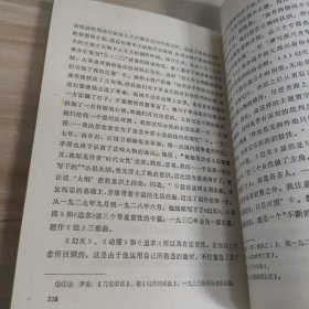 中国现代文学史(上，下)