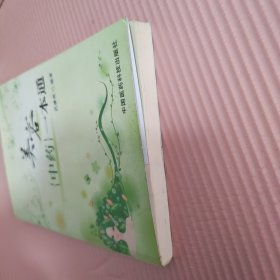 美容中药一本通