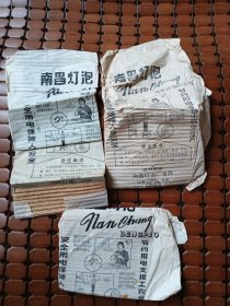 南昌灯泡 包装纸（袋）3个，电话还是5位数