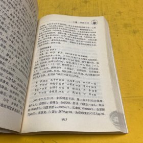 王自敏肾病临证医集.河南名老中医临证经验丛书